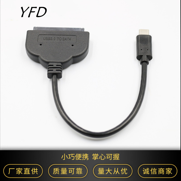 USB3.0 TypeC to SATA easy drive cable, Type C data cable, USB3.0 solid state hard drive cable