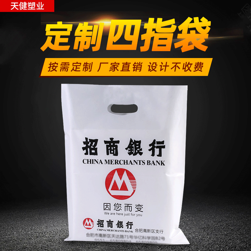 Manufactor customized Four fingers clothing reticule Cosmetics gift Shopping plastic bag CT Film bag