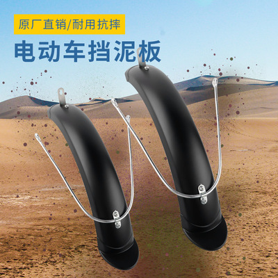 电动车挡泥板折叠自行车挡泥板14寸电动车代驾档泥板|ms