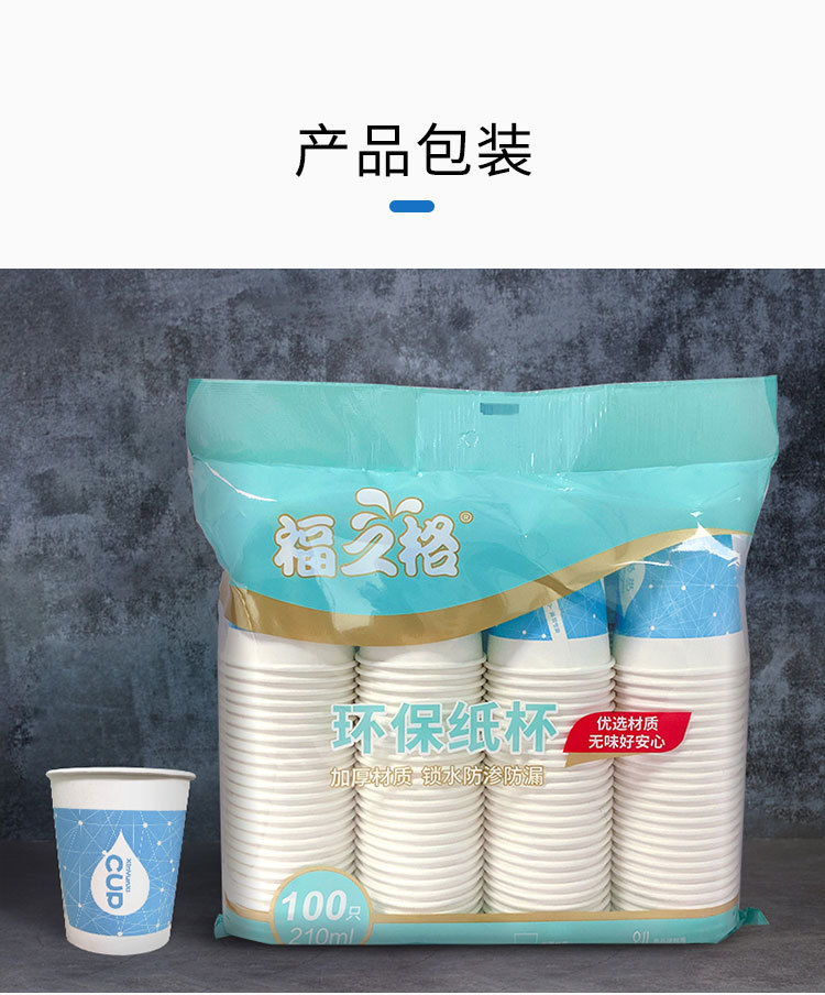 环保纸杯_07