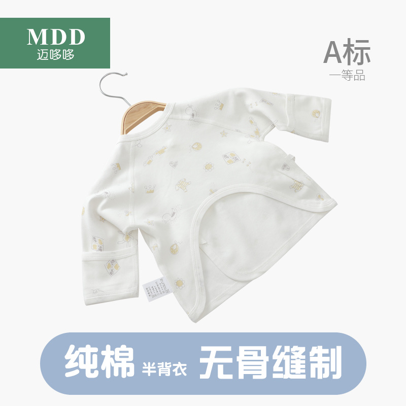 嬰兒衣服秋裝純棉新生兒半背衣無骨和尚服單件上衣初生寶寶服裝薄