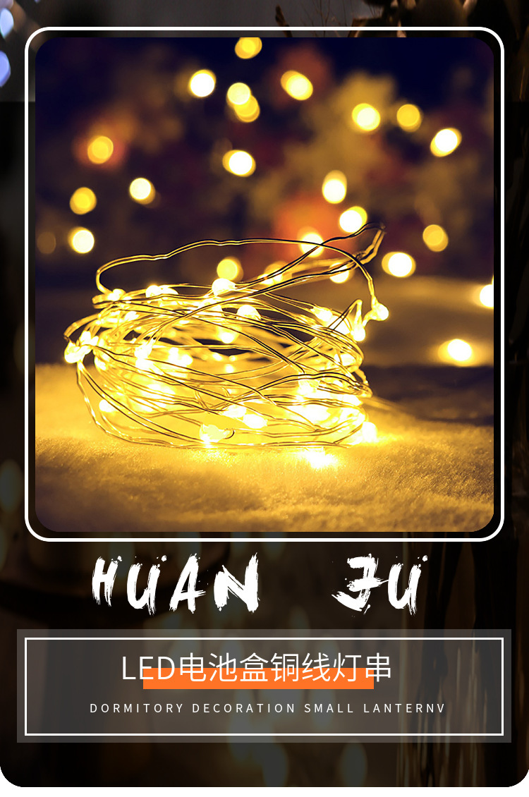 电池盒铜线灯