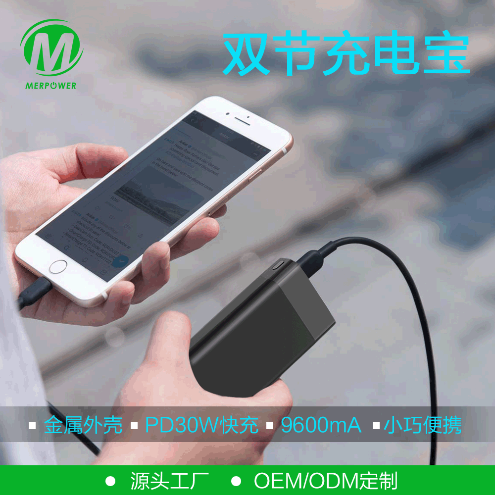 高端礼品定制10000mah双口快充PD30W充电宝21700铝合金移动电源