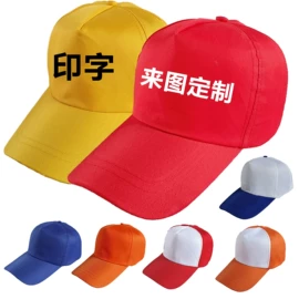 成人帽;工作帽;儿童帽