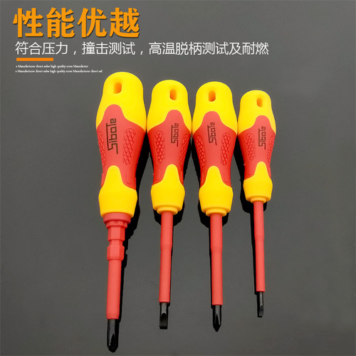 Multifunctional flat-cross electrician voltage-resistant insulated screwdriver set dual-purpose 10-piece repair screwdriver combination tool