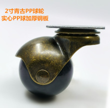 厂家供应1.5寸2寸平板丝杆插杆青古仿金万向球轮转椅沙发轮地球轮