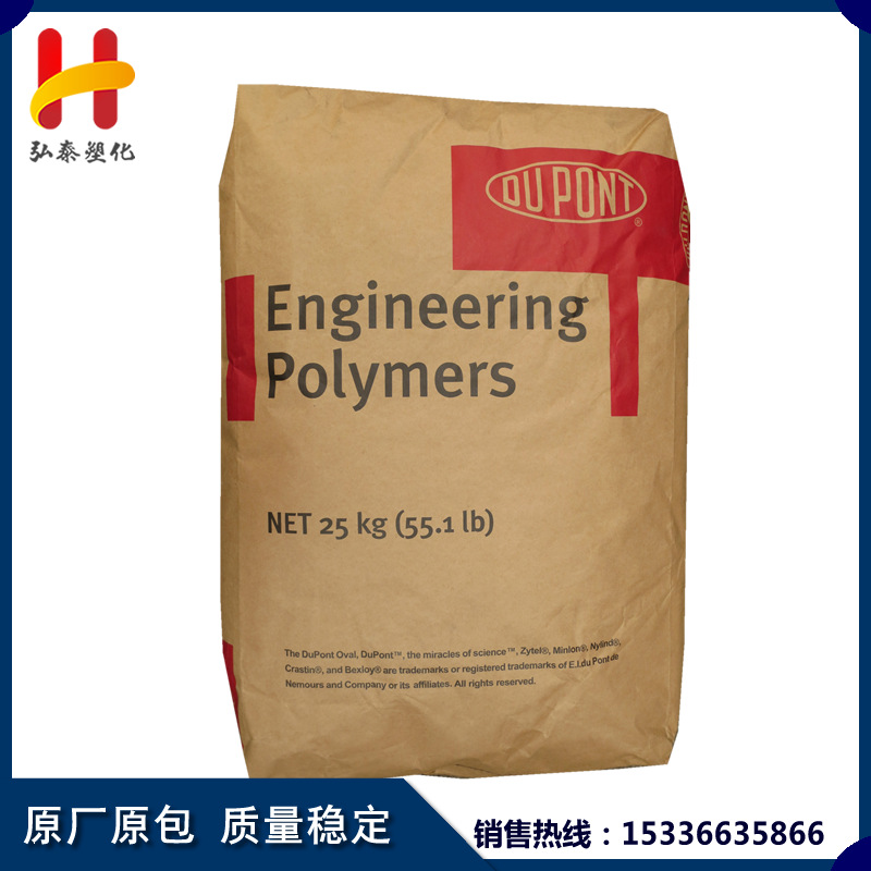 PA66 美国杜邦 ST801 高抗冲 电动工具 健身器材 注塑级