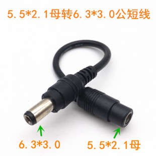 DC5.5*2.1 Female Straight to 6.3*3.0 Male DC Power Adapter Cable Charging Cable Extension Cable 13cm