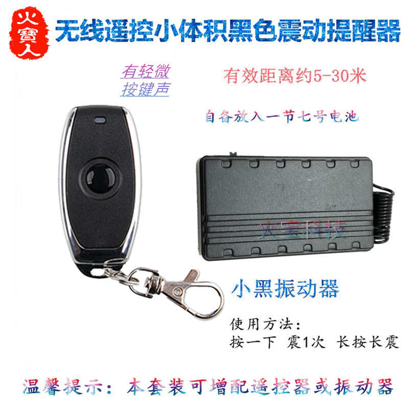 防水金属一二三四键无线遥控黑色小体积震动提醒器1234震次振动器