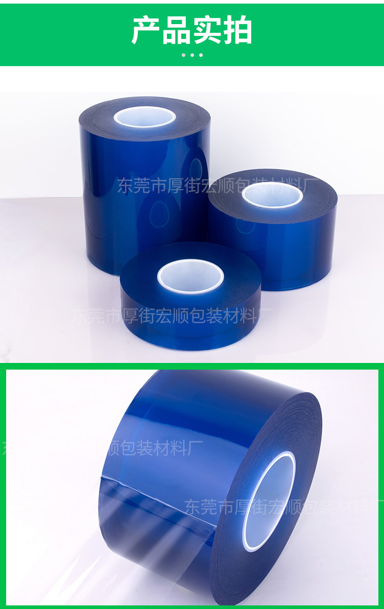 pvc静电保护膜_07