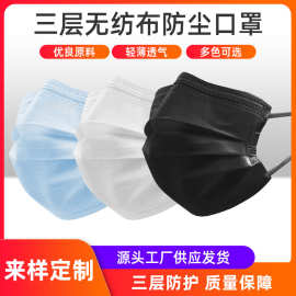 一次性口罩现货三层不带熔喷防尘口罩 民用成人一次性口罩防口水