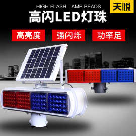 太阳能爆闪灯一体道路施工LED灯红蓝四灯双面警示灯信号频闪灯