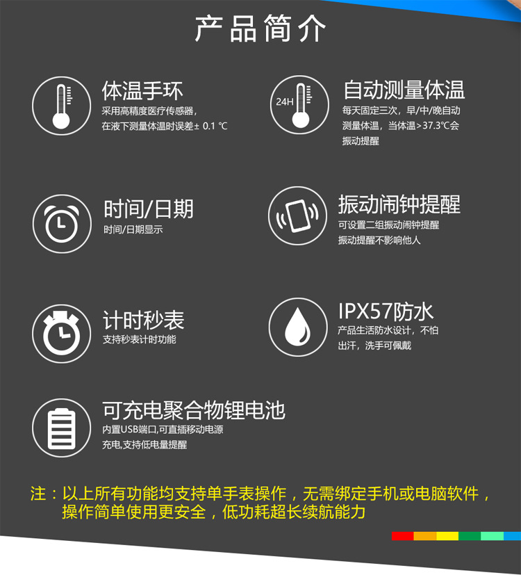 The V9 smart temperature-measuring wristband watch monitors body temperature all day long. When there is a fever, it vibrates intelligently and gives a stopwatch alarm details Picture