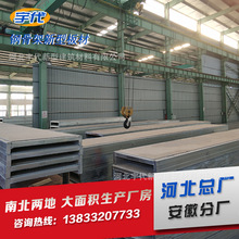 湖北省十堰市 鋼構輕強板 輕質混凝土預制板 裝配式預制板