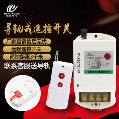 undefined1 Km wireless remote control switch 380V220V high-power Remote control source switch intelligence controllerundefined