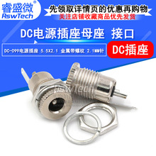 DC-099 DC��Դ���� 5.5*2.1mm ������ �ߵ���ȫ������ �����ĸ��