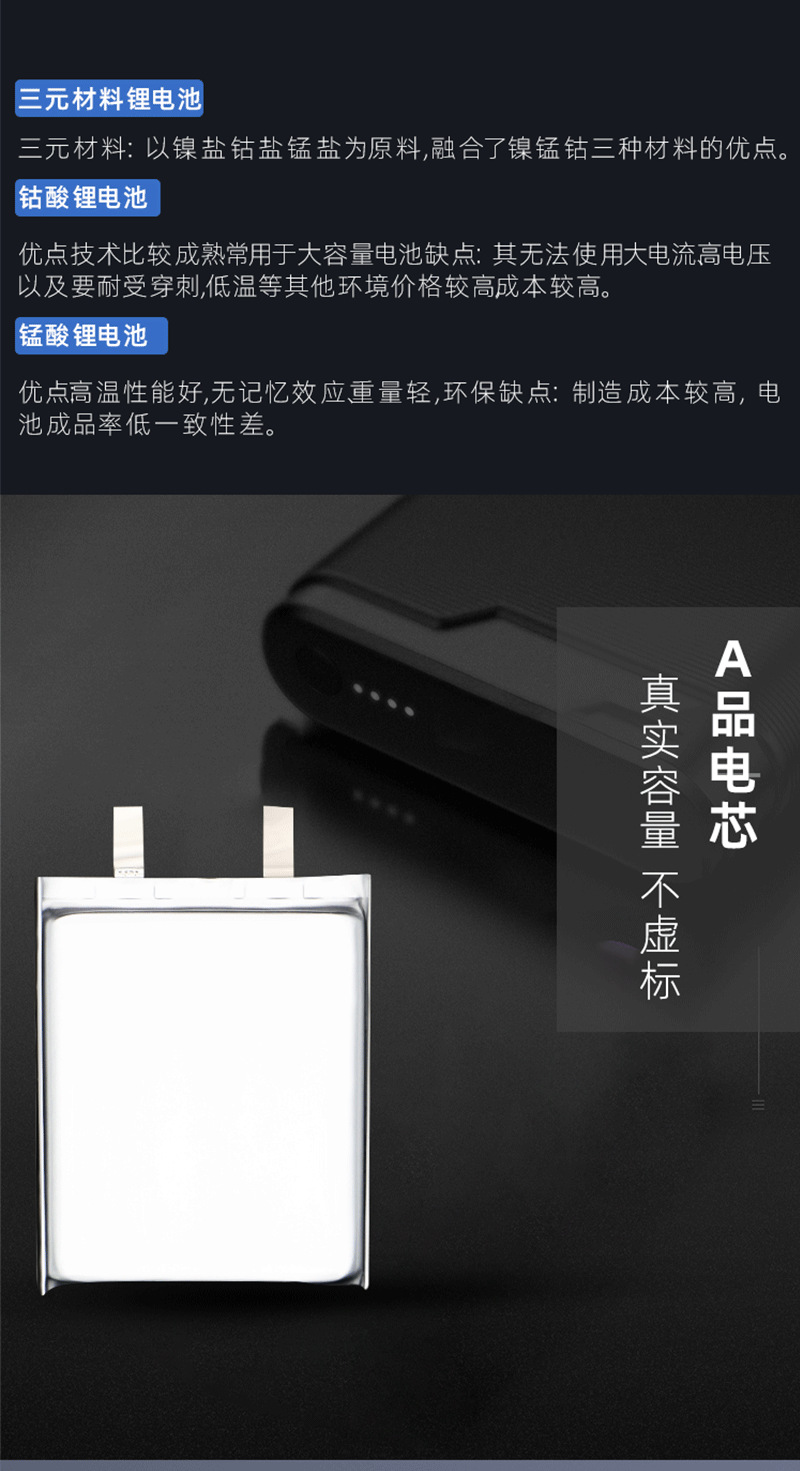 耐特3.7V聚合物锂电芯602535/500mAh 智能锁照相机音箱锂电池详情8