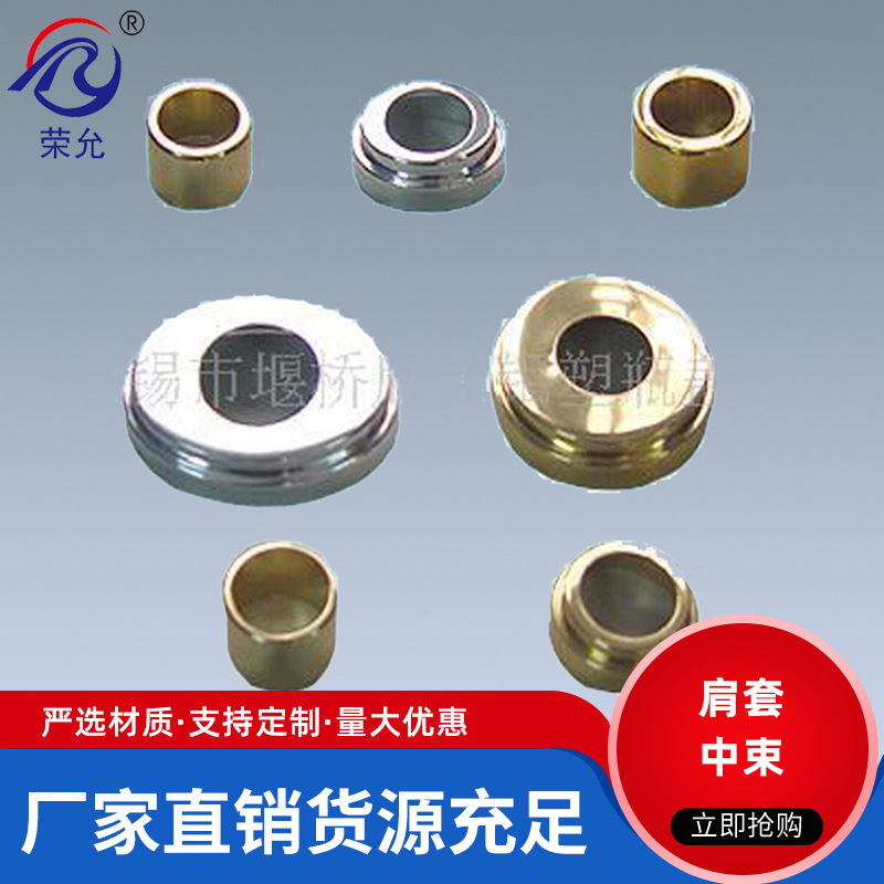 【厂家定制】供应质量可靠电化铝套壳 化妆品电化铝肩套中束斜肩