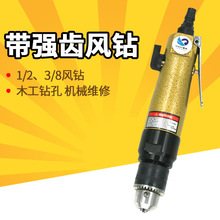 原装台湾速豹F05风钻 加强型3/8直式气钻 带左右转10mm