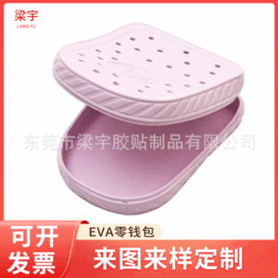 ��ͨ����EVA���C�ռ{�� ���X��������� ֧���A��eva�D��һ�w����