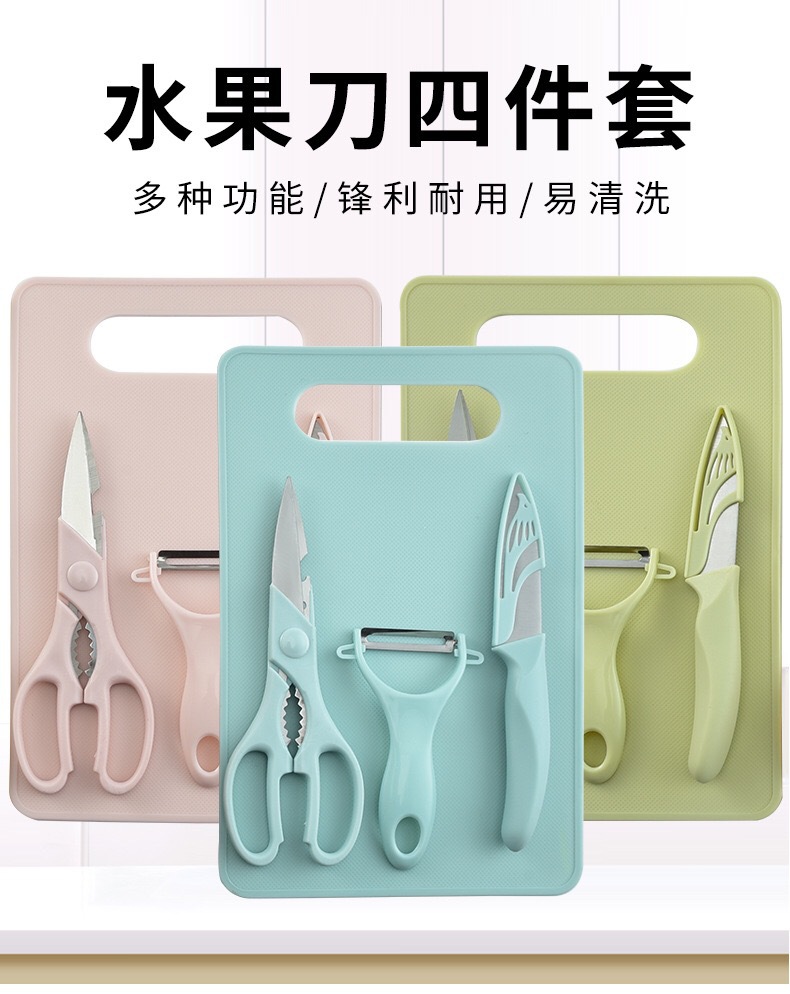 厂家现货不锈钢水果刀4件套刀具套装家用多用途削皮刀锋利切果皮