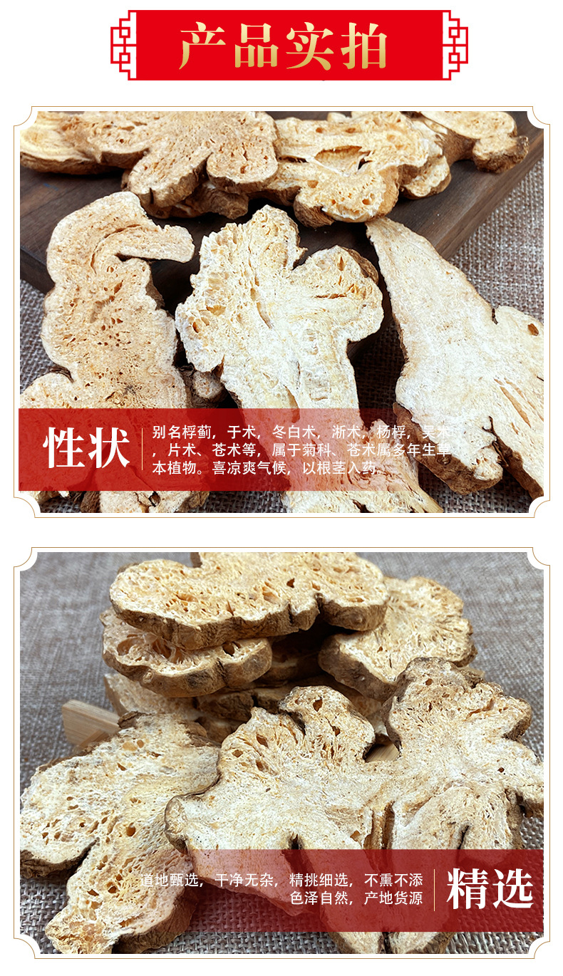 Dried White Atractylodes Rhizome Slices Bai Zhu 500g Traditional TCM Herb for Decoction and Soup key features