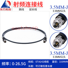 �|������STA142����������l�yԇ�� 3.5MM-JJ 3.5���D3.5�� 26.5G