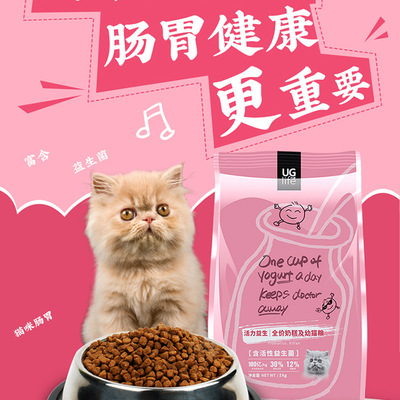 优基益生菌猫粮幼猫奶糕2kg英短美短布偶发腮呵护肠胃孕猫 全价粮|ms