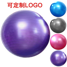 PVC瑜伽球加厚防爆健身球孕妇瑜伽球儿童瑜珈球平衡球普拉提球