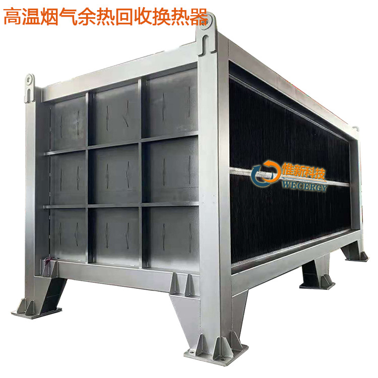江苏燃油工业加热用燃烧空气预热器 锅炉节能器 蒸汽空气加热器