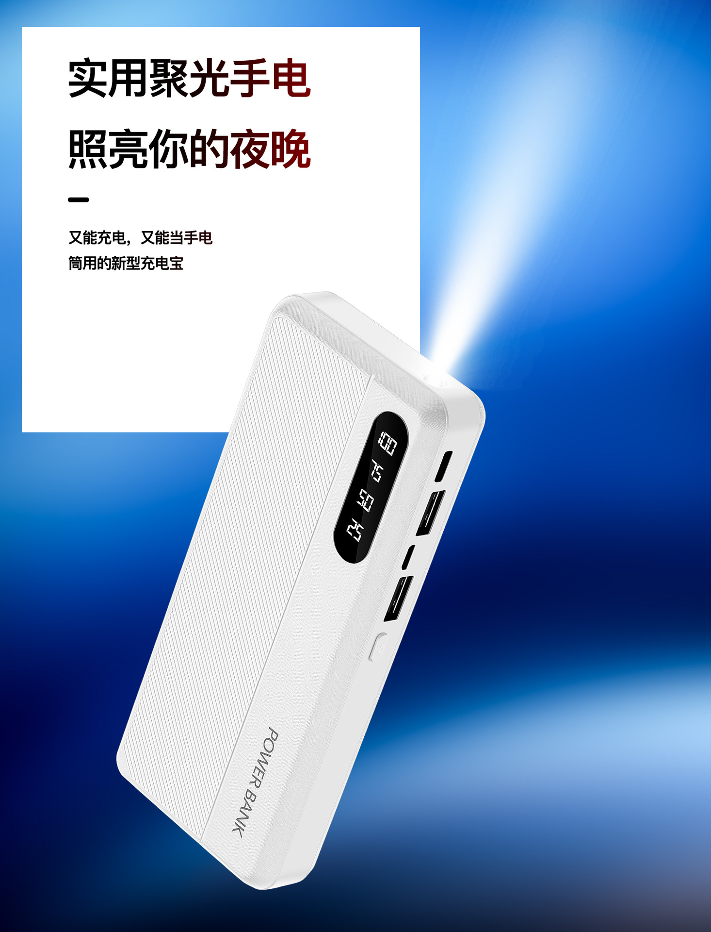 充电宝10000毫安