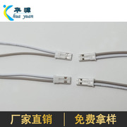 SYP/JST两位白灰端子线母头  2P电池连接线  无人机插头厂家直销