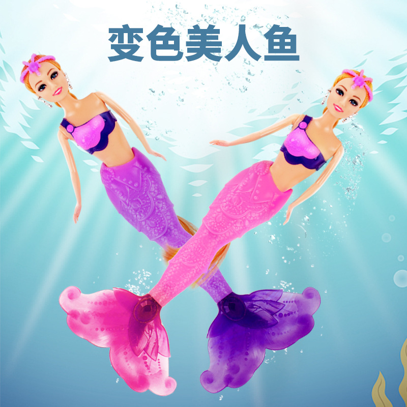 变色美人鱼娃娃玩具洋娃娃套装人鱼公主女孩儿童生日礼物礼盒