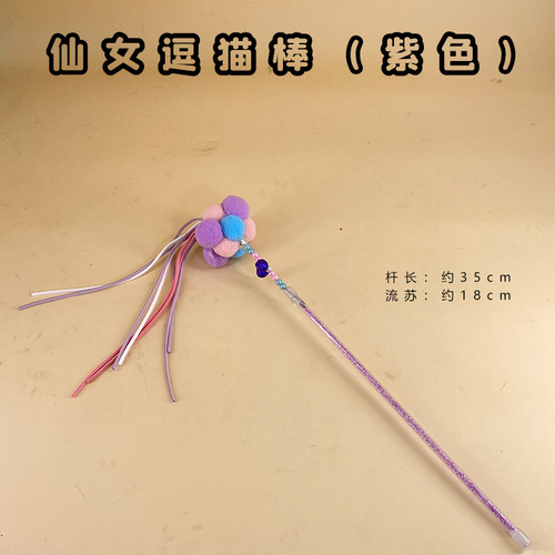 Wholesale of pet supplies, cat toys, hemp rope, cat teasing rod, feather bell, boredom relief, interactive new mouse and cat teasing stick