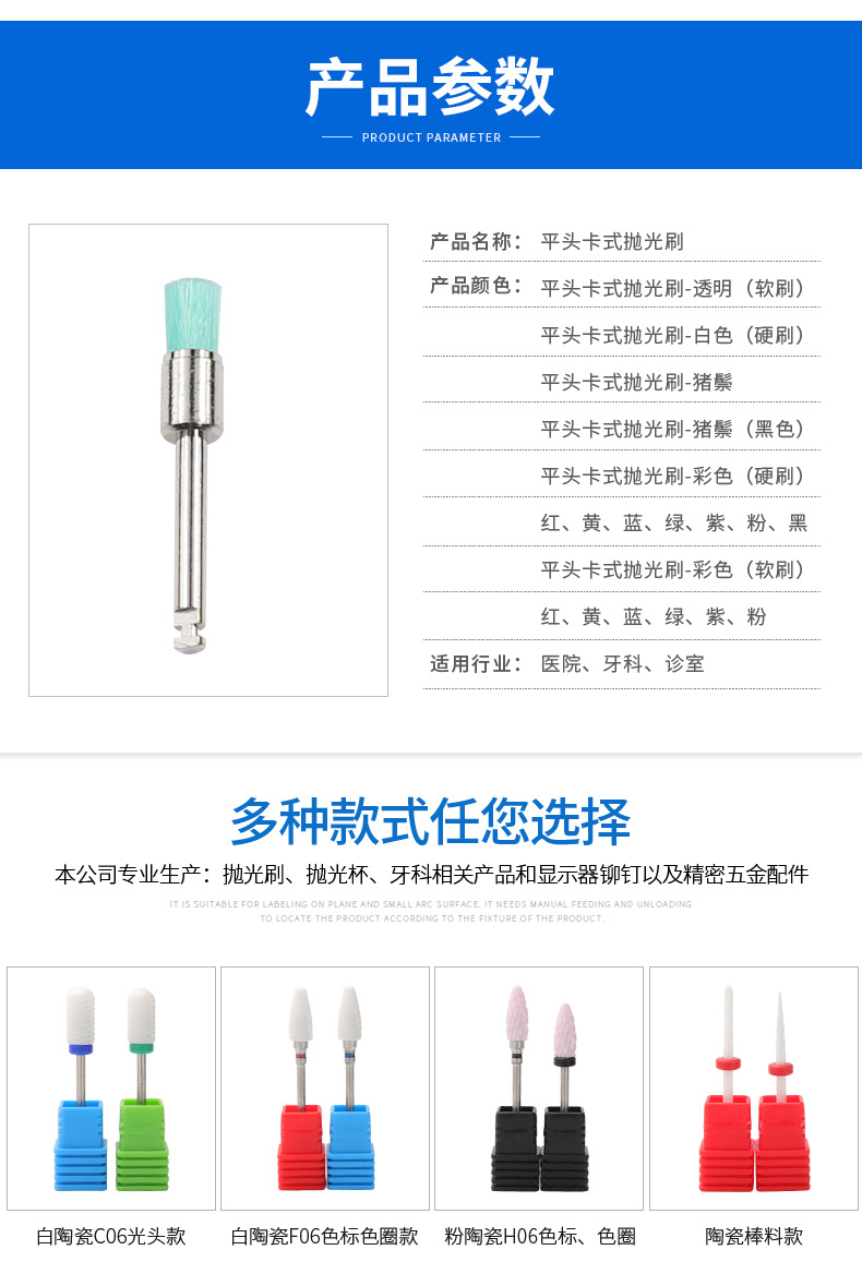 欧黎雅抛光刷_10