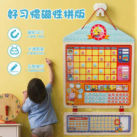 儿童成长自律表磁性木制玩具宝宝益智早教行为有好习惯计划记录板