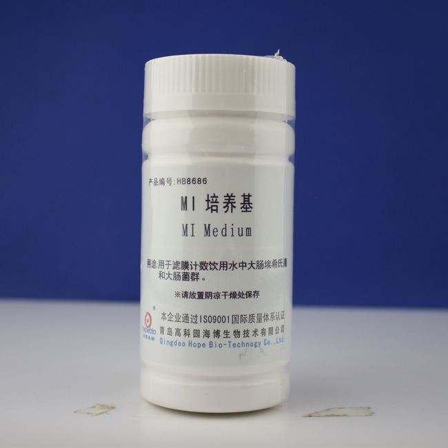 MI培养基MI Medium  HB8686  1000ml  青岛海博生物