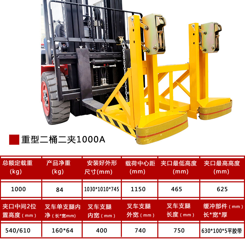 Abrazadera de tambor de aceite Abrazadera de tambor de aceite especial para carretilla elevadora Abrazadera de tambor de aceite Abrazadera de alto apilamiento de tambor de boca de águila de servicio pesado