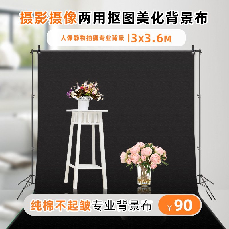 Background cloth for taking pictures 3*3.6 black cotton pure cotton…