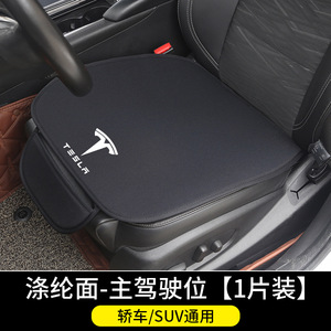 适用于tesla特斯拉model3XS坐垫 法兰绒座垫座椅套 改装配件