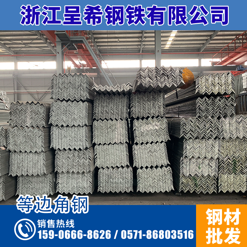 现货供应热镀锌角钢  等边角钢 建筑轨道专用 规格齐全