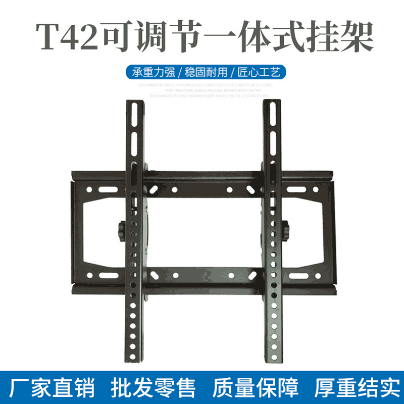 批发T42电视机挂架 可调节一体式液晶挂架 LED电视支架26-55''