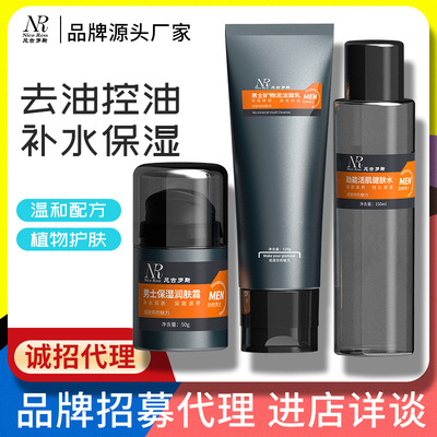 Nico Ross man Facial Cleanser Acne control Moisture replenishment Cleansing Cream Toner Skin care products
