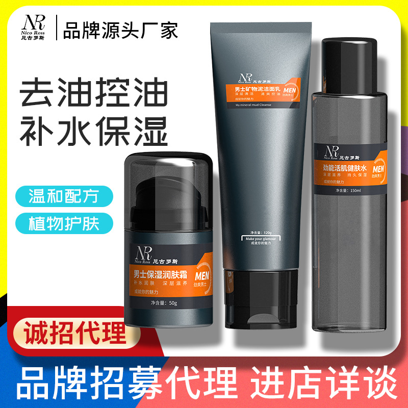 Nico Ross man Facial Cleanser Acne control Moisture replenishment Cleansing Cream Toner Skin care products