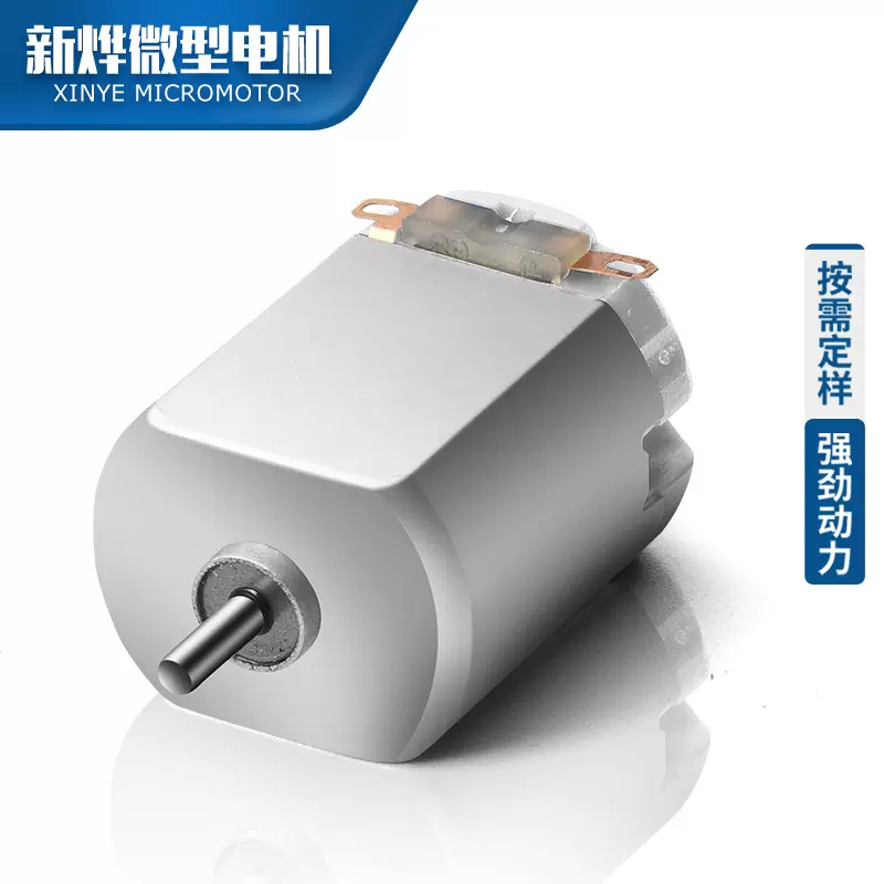 供应130玩具马达 USB风扇微型电机 有刷直流电动机 玩具车小马达