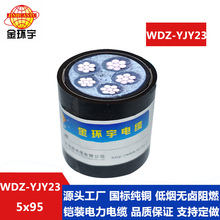 h늾|WDZ-YJY23-5*95ou͟||S