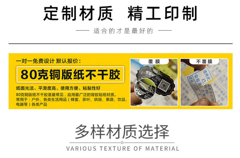 不干胶新款详情_04