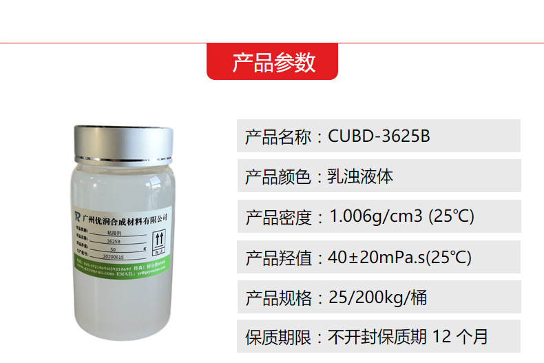 极性表面粘接-聚氨酯接着剂产品参数