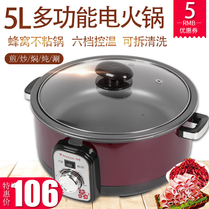 Wanbao Cooker household multi-function Split Food warmer Frying pan dormitory Fry non-stick cookware Electric skillet