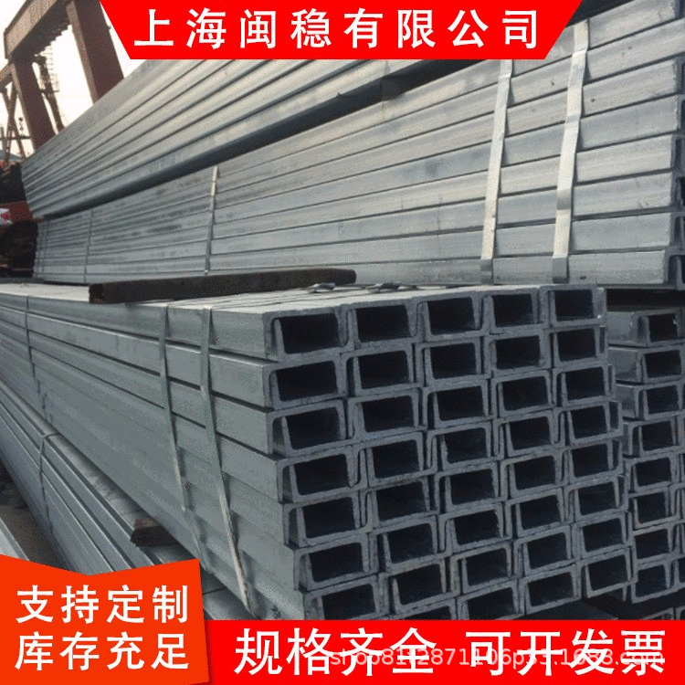 厂家直供槽钢 金属钢结构热轧U型工程厂房钢结构 槽钢现货
